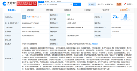 美的集团拓展电商版图，在中山成立电商公司专注电器辅件销售
